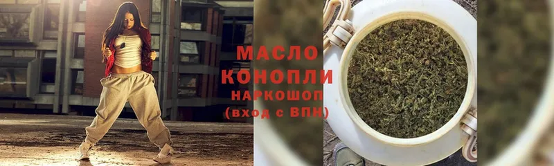 сколько стоит  Аксай  ТГК гашишное масло 